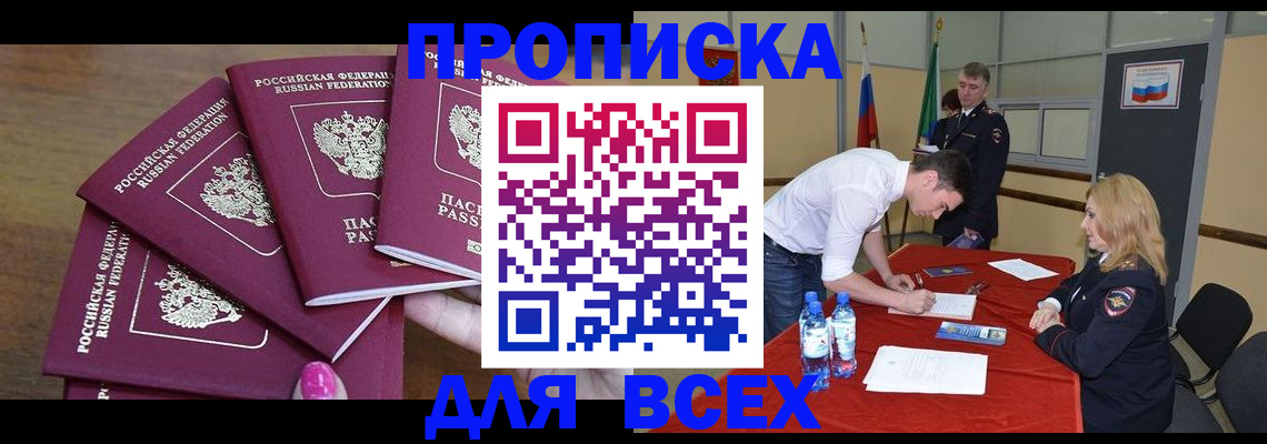 прописка иностранных граждан в Дорогобуже