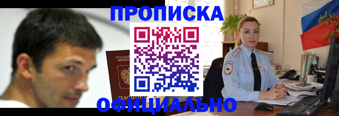 прописка паспорт в Дорогобуже