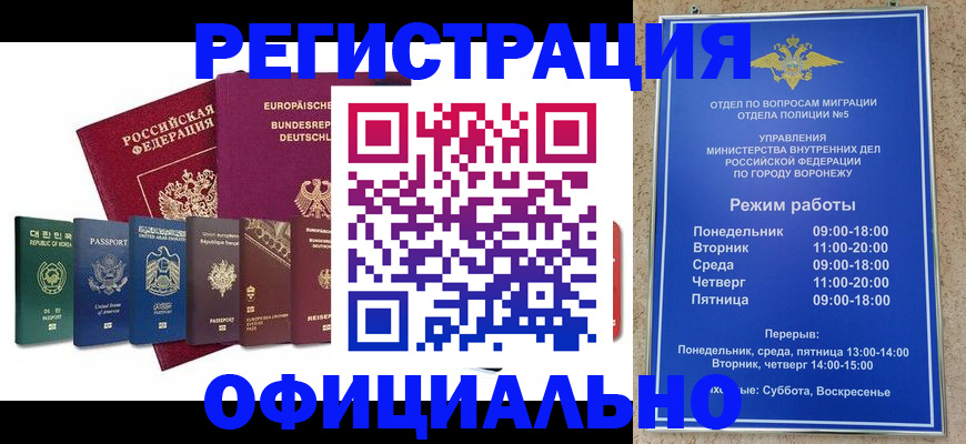 прописка для работы в Дорогобуже