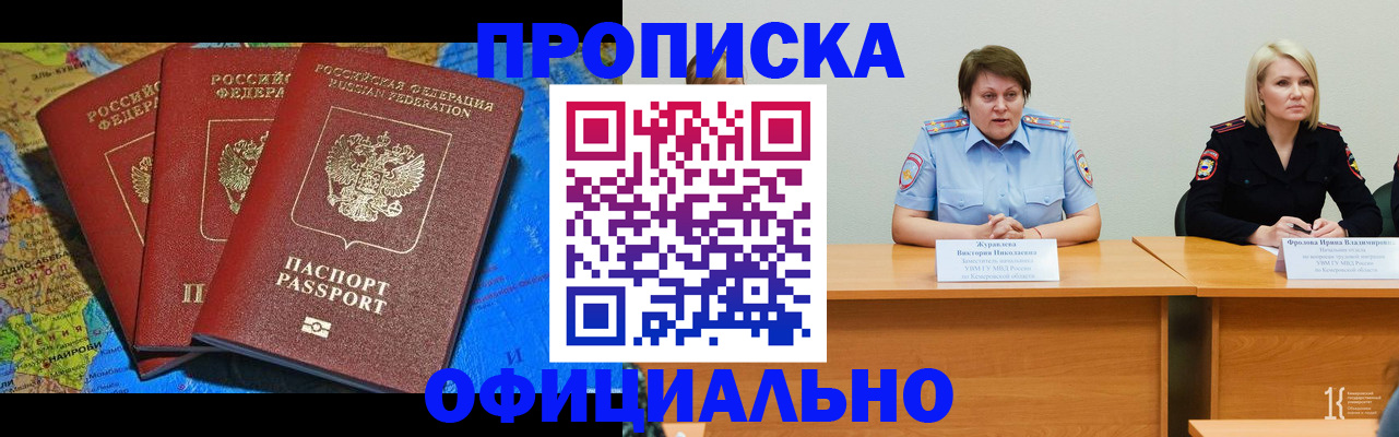 временная регистрация 2025 в Дорогобуже